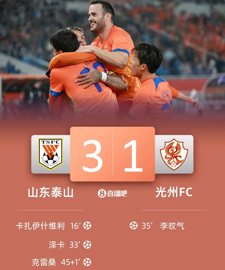 关于泰达外援破门，队内士气大增，保级之路仍有希望！的信息